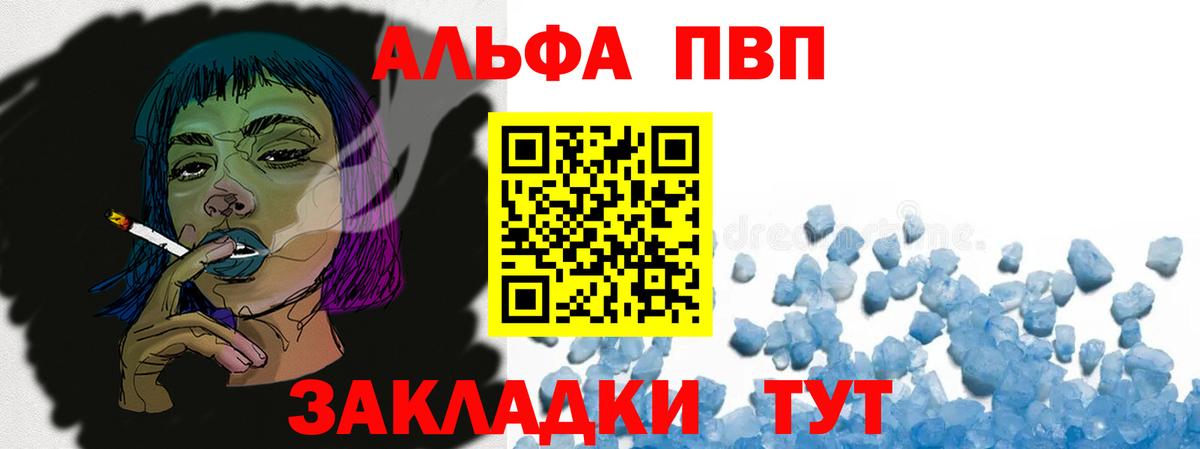 APVP крисы CK  Альфа ПВП СК КРИС  Alpha-PVP мука  Алапаевск  Вход с VPN 