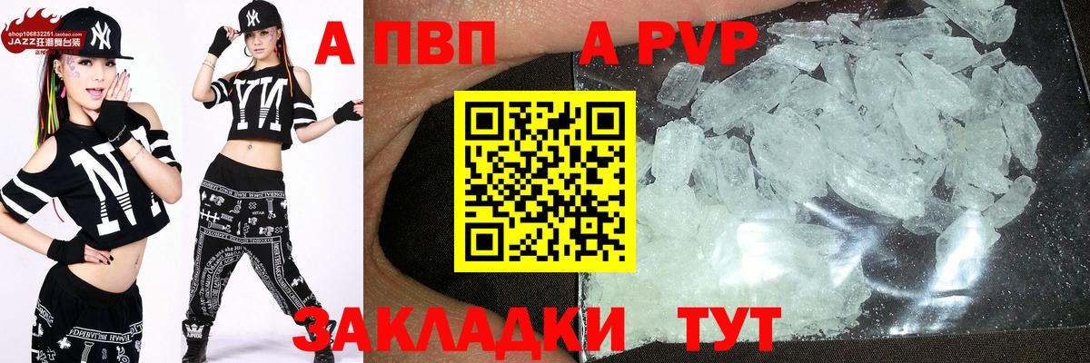 Alpha PVP мука Алапаевск