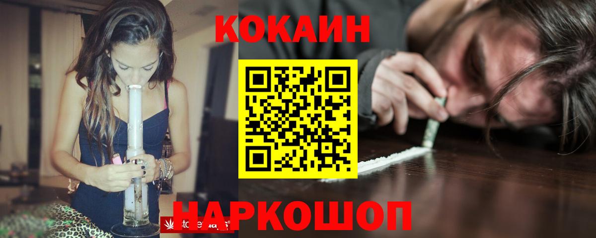 COCAIN VHQ Алапаевск