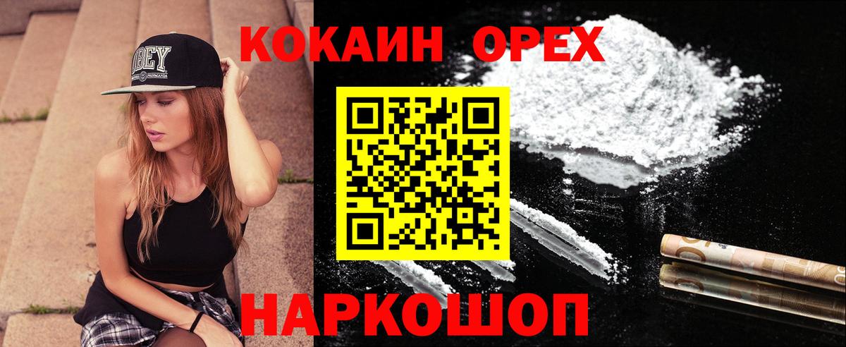 COCAIN  КОКАИН Эквадор  что такое   Алапаевск  Cocaine FishScale  Вход с VPN 