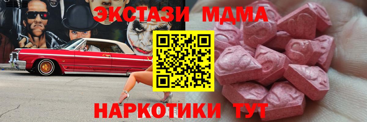 Алапаевск  Ecstasy круглые  ЭКСТАЗИ  Вход с VPN  Ecstasy mix 