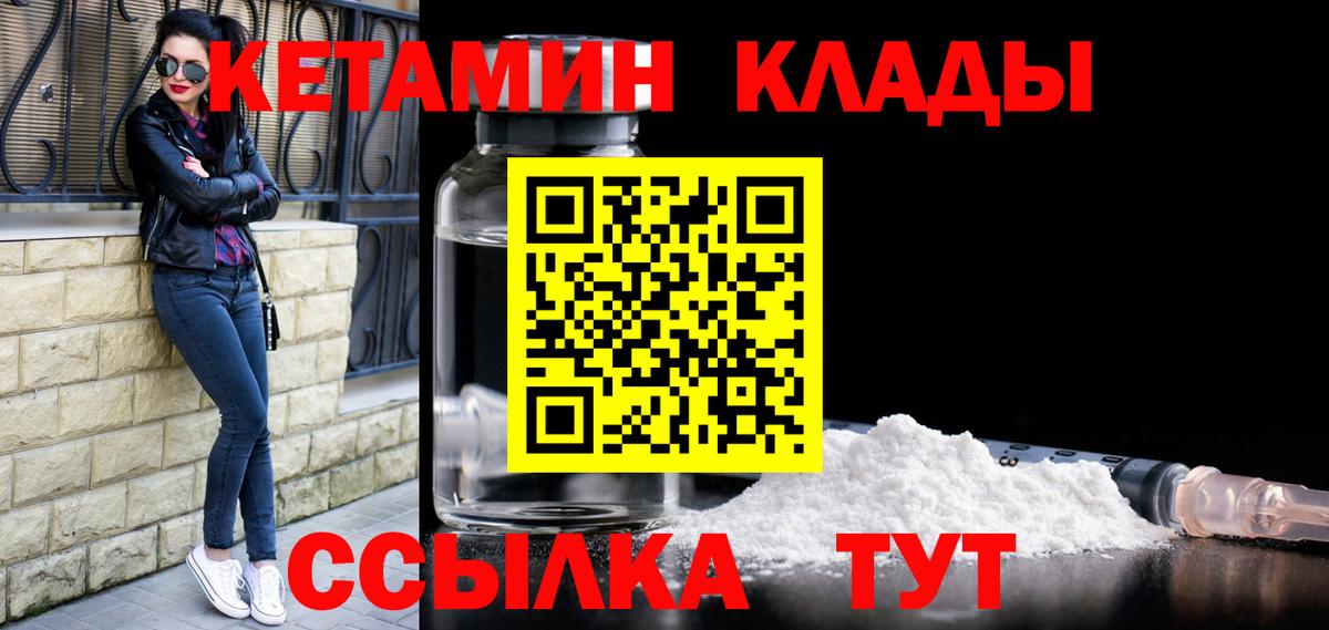 КЕТАМИН VHQ  КЕТАМИН ketamine  Вход с VPN  Алапаевск 