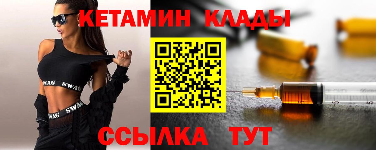 Кетамин ketamine Алапаевск