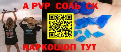 ALPHA PVP Лесосибирск