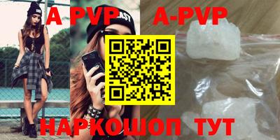 ALPHA PVP Лесосибирск