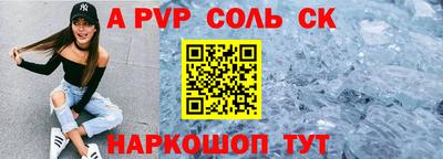 ALPHA PVP Лесосибирск