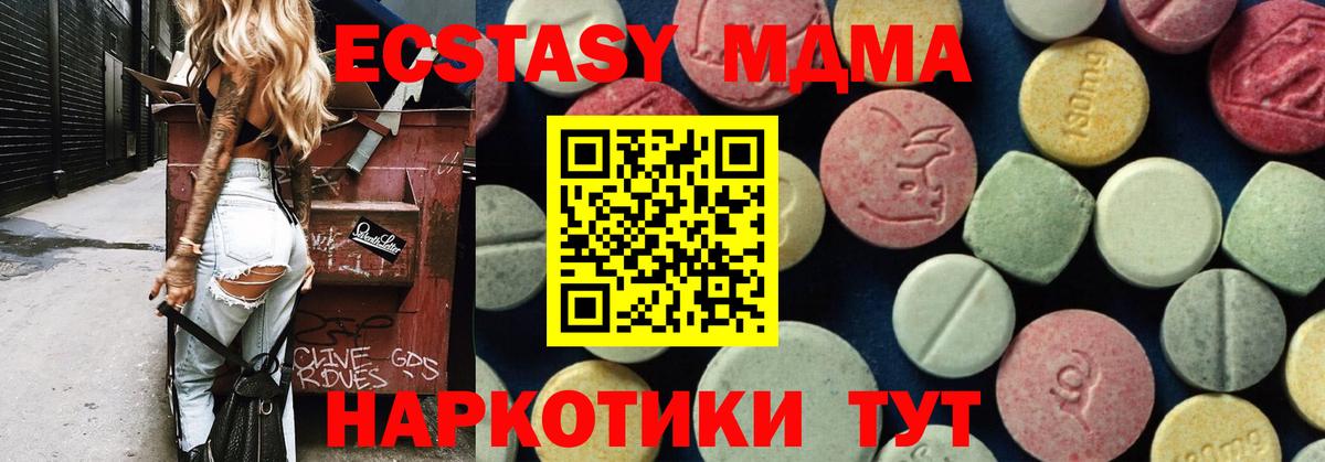 МДМА кристаллы  МДМА Molly  Вход с VPN  Алапаевск 