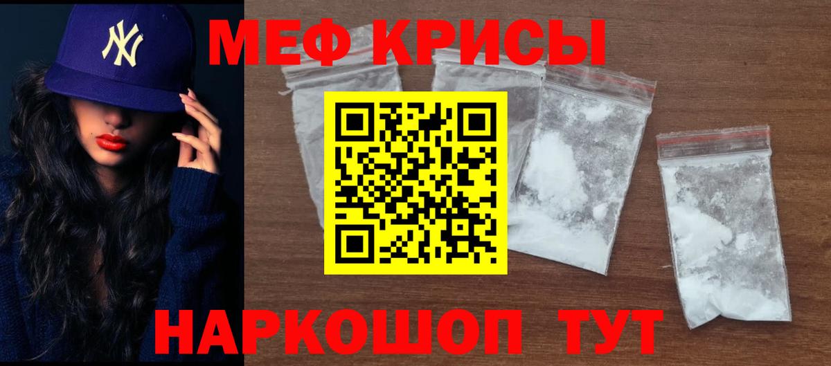 МЯУ-МЯУ мука  Мефедрон мука  МЯУ-МЯУ  Алапаевск  Вход с VPN 