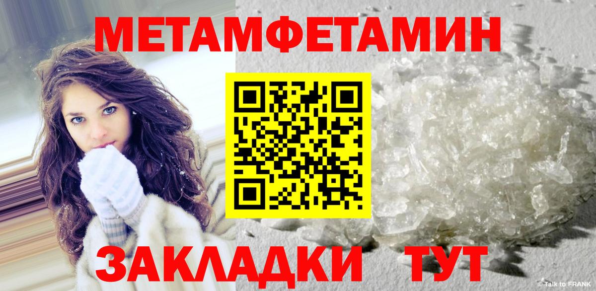 Метамфетамин пудра  Вход с VPN  Алапаевск 
