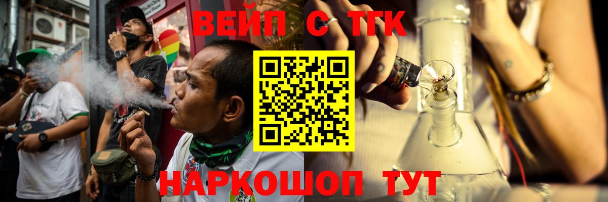 ТГК гашишное масло Алапаевск