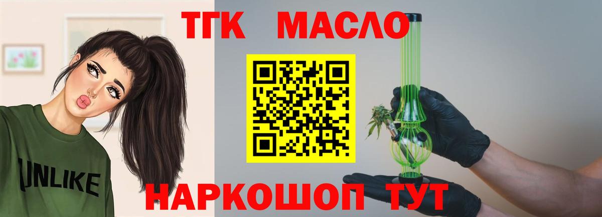 Дистиллят ТГК Wax  Дистиллят ТГК вейп с тгк  Вход с VPN  Алапаевск 