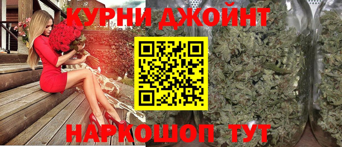МАРИХУАНА планчик Алапаевск